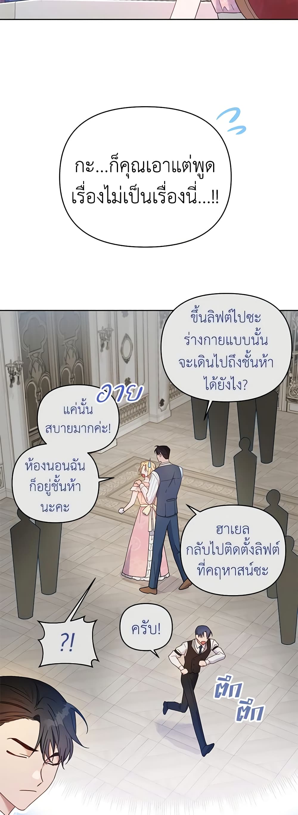 What It Means to Be You page 32