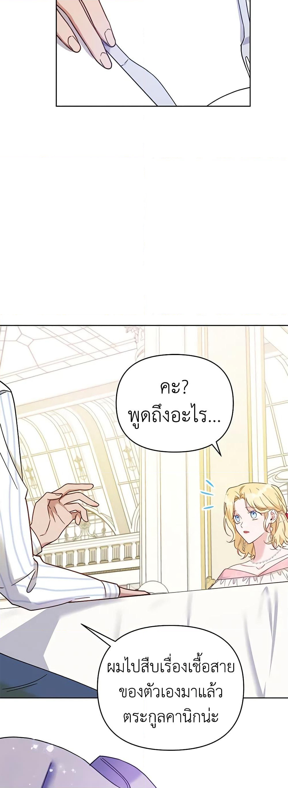 What It Means to Be You page 35