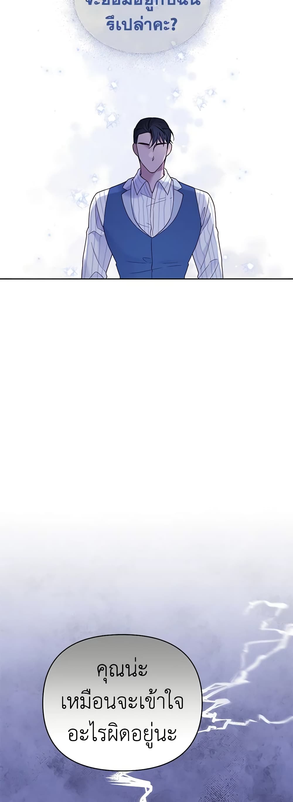 What It Means to Be You page 41