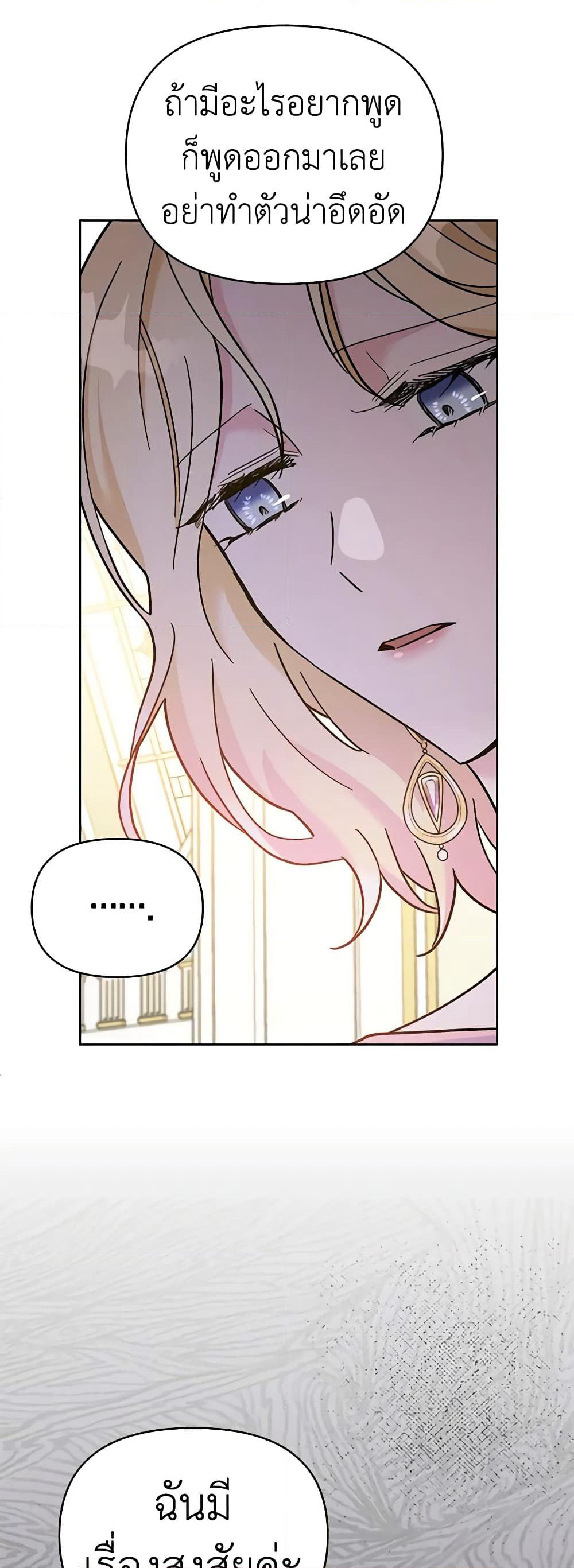 What It Means to Be You page 47
