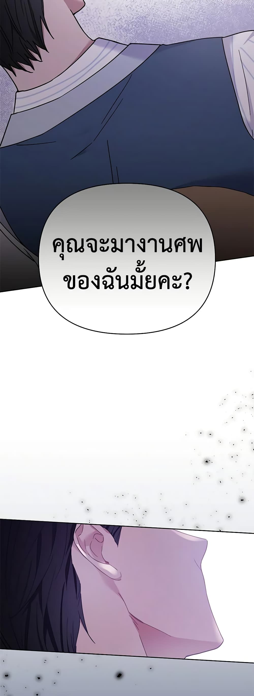 What It Means to Be You page 49