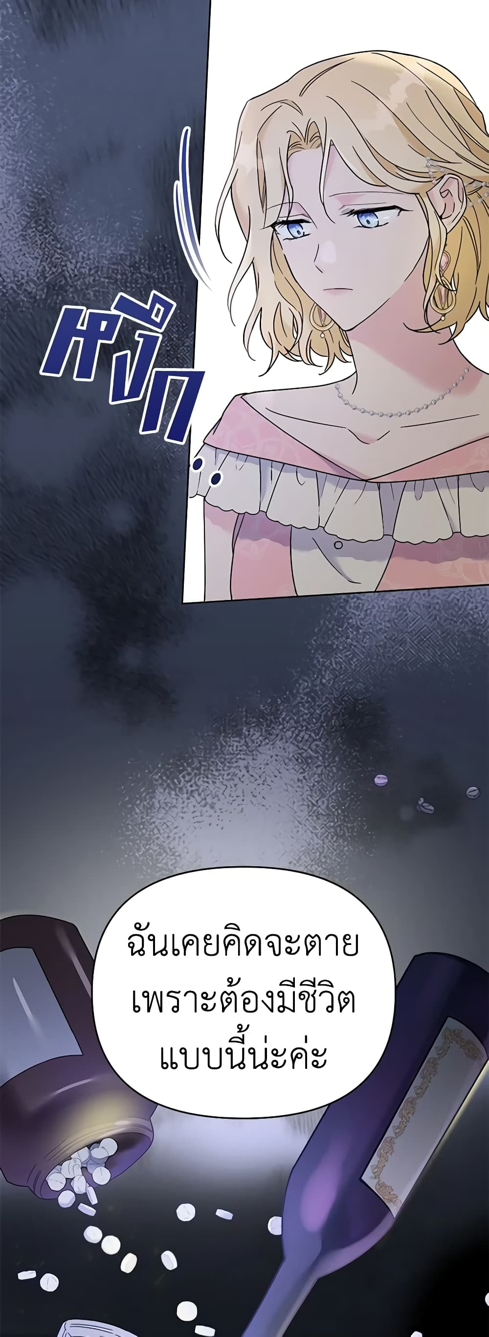What It Means to Be You page 52