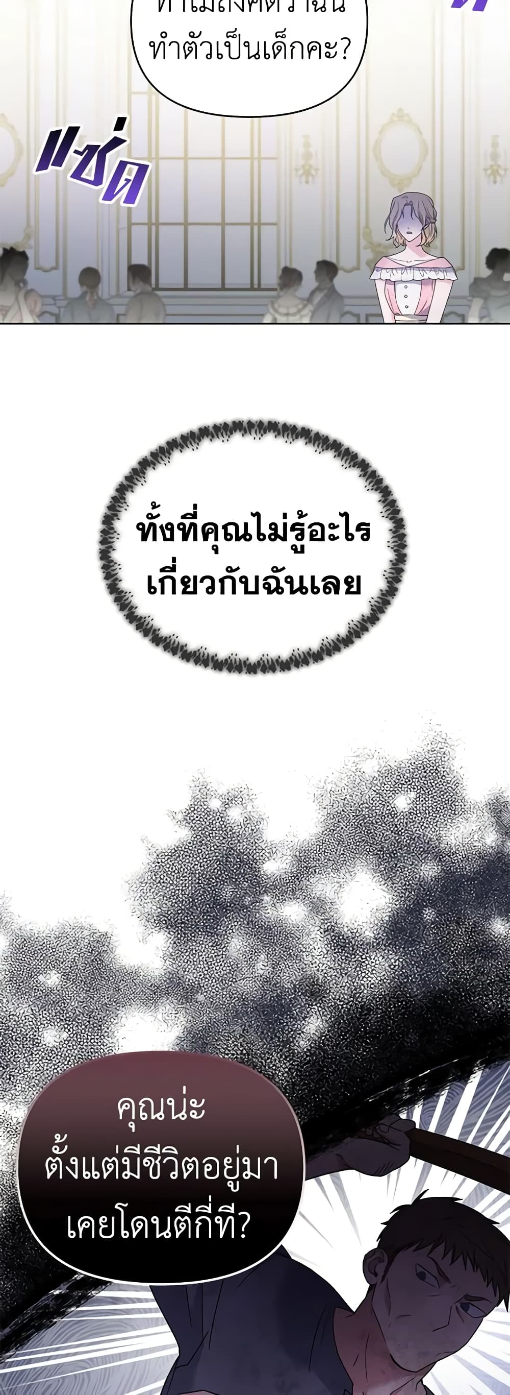 What It Means to Be You page 55