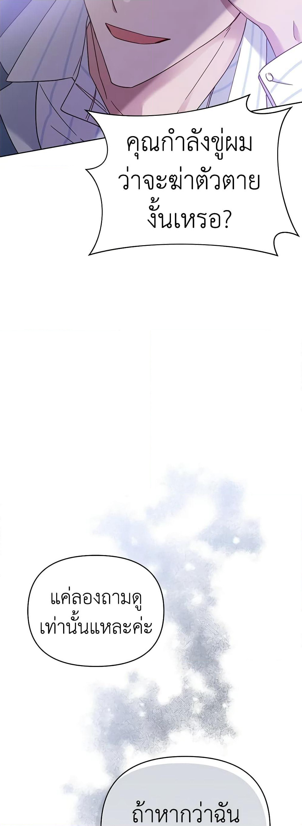 What It Means to Be You page 58