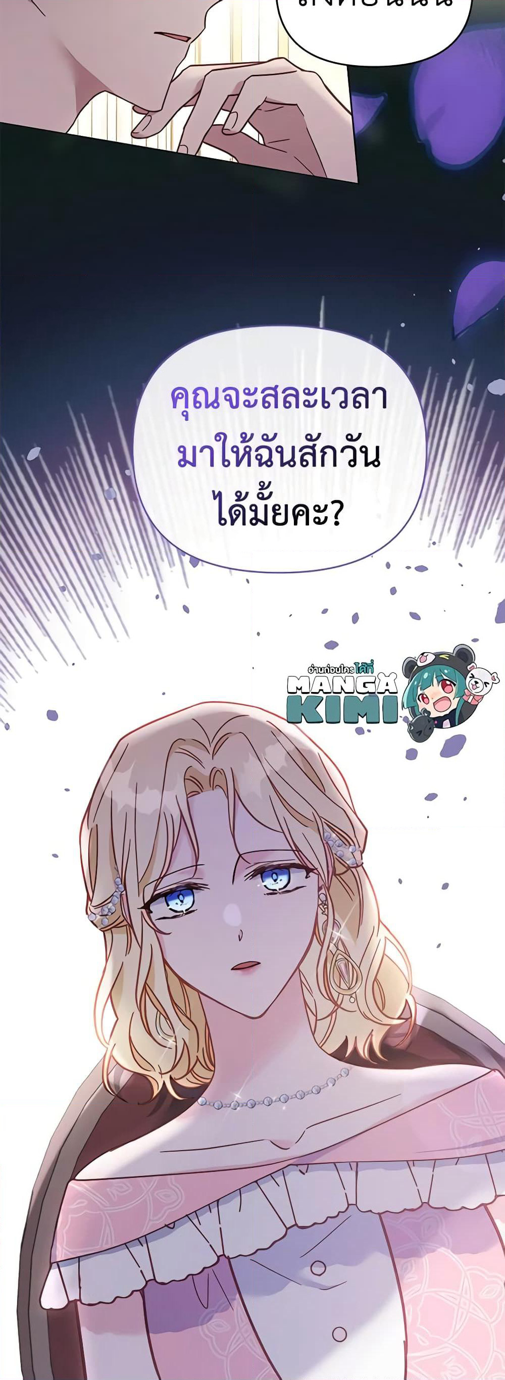 What It Means to Be You page 60
