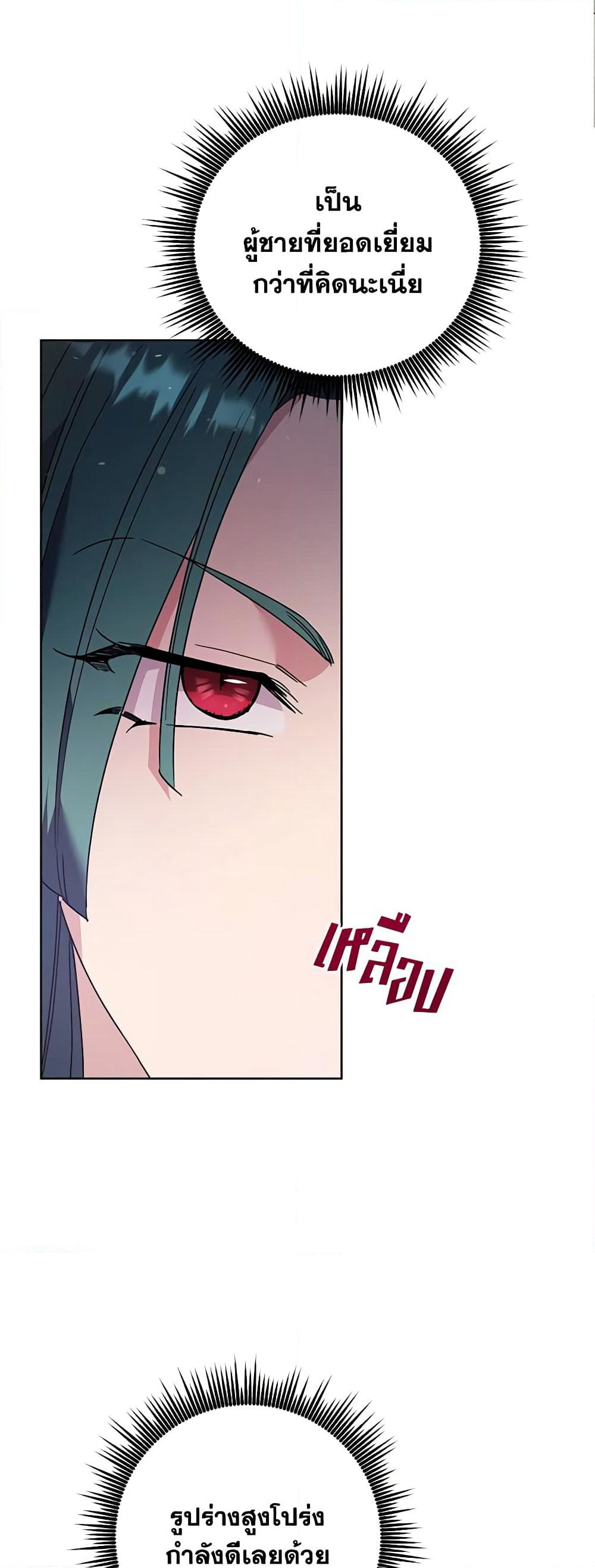 Dangsinui Ihaereul Dopgi Wihayeo page 5