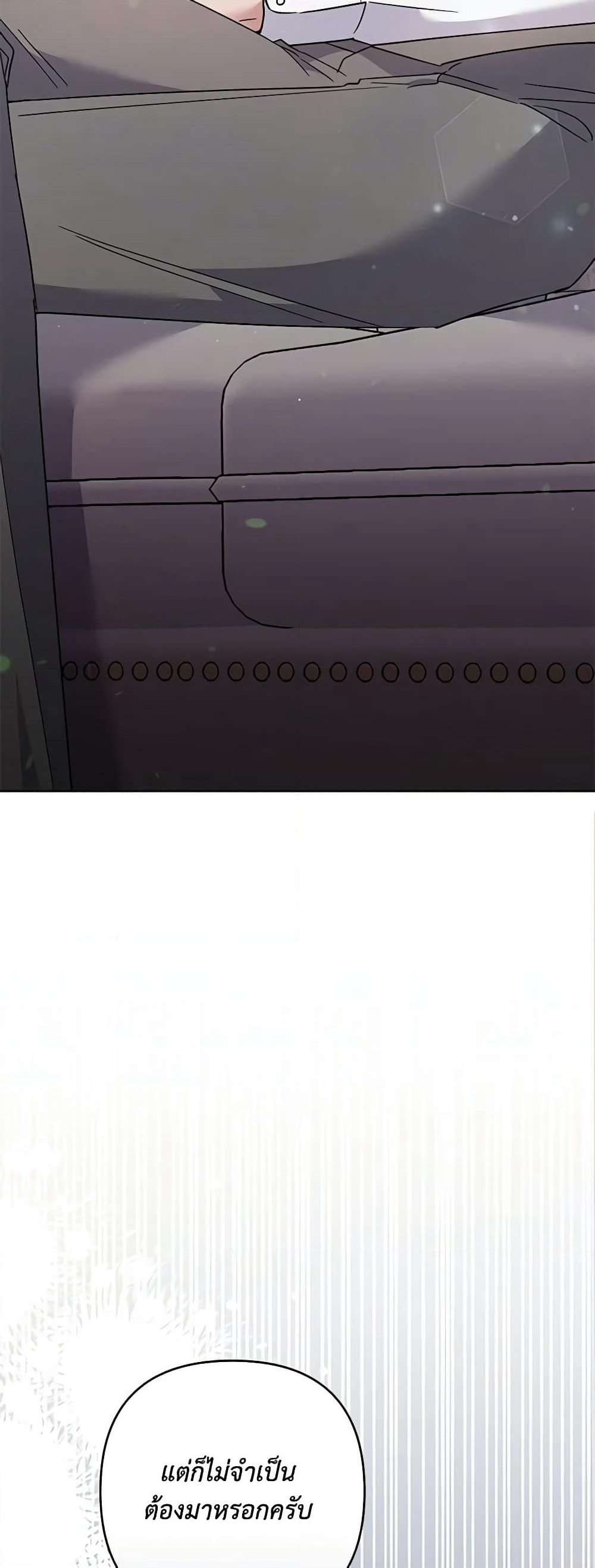 Dangsinui Ihaereul Dopgi Wihayeo page 7