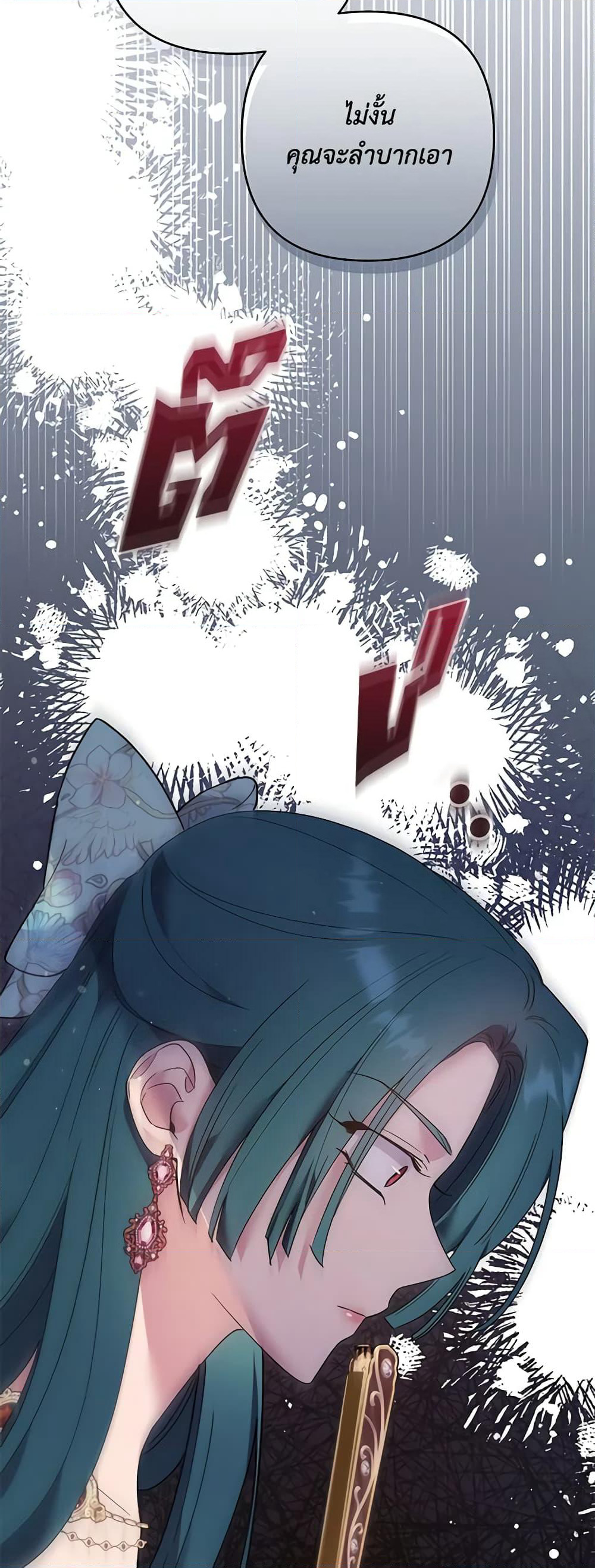 Dangsinui Ihaereul Dopgi Wihayeo page 8