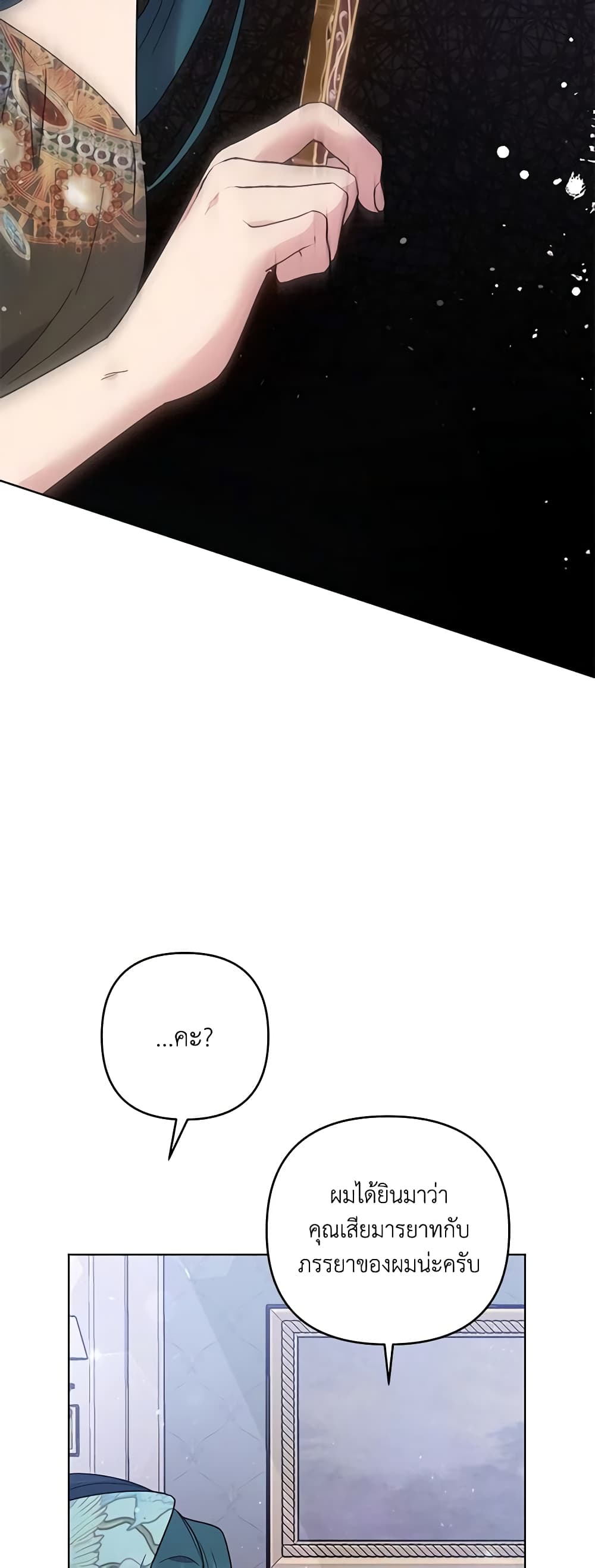 Dangsinui Ihaereul Dopgi Wihayeo page 9