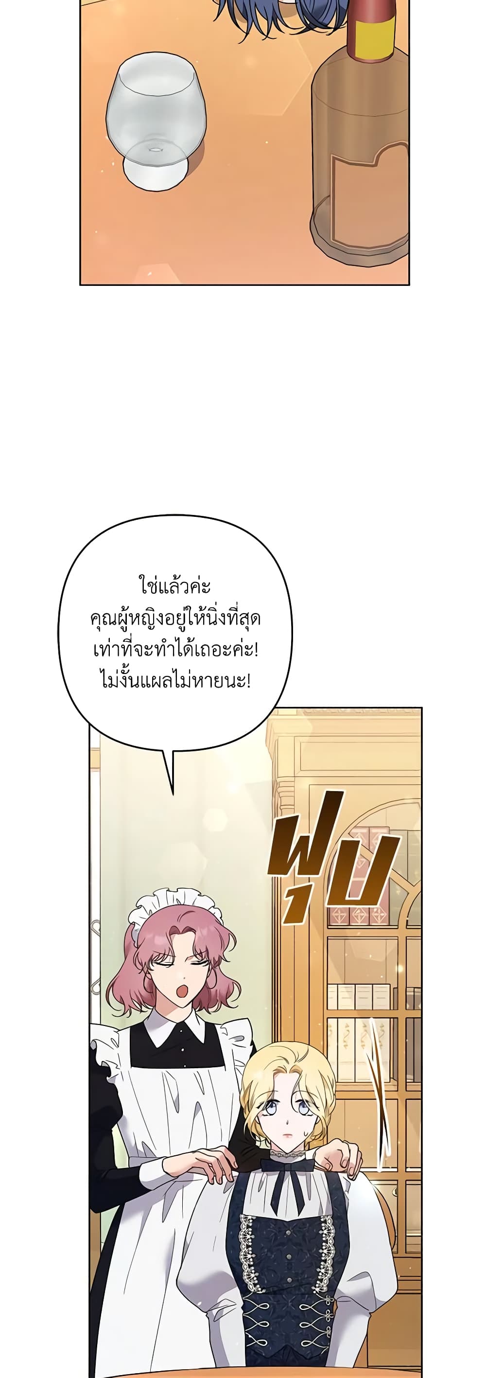 Dangsinui Ihaereul Dopgi Wihayeo page 10