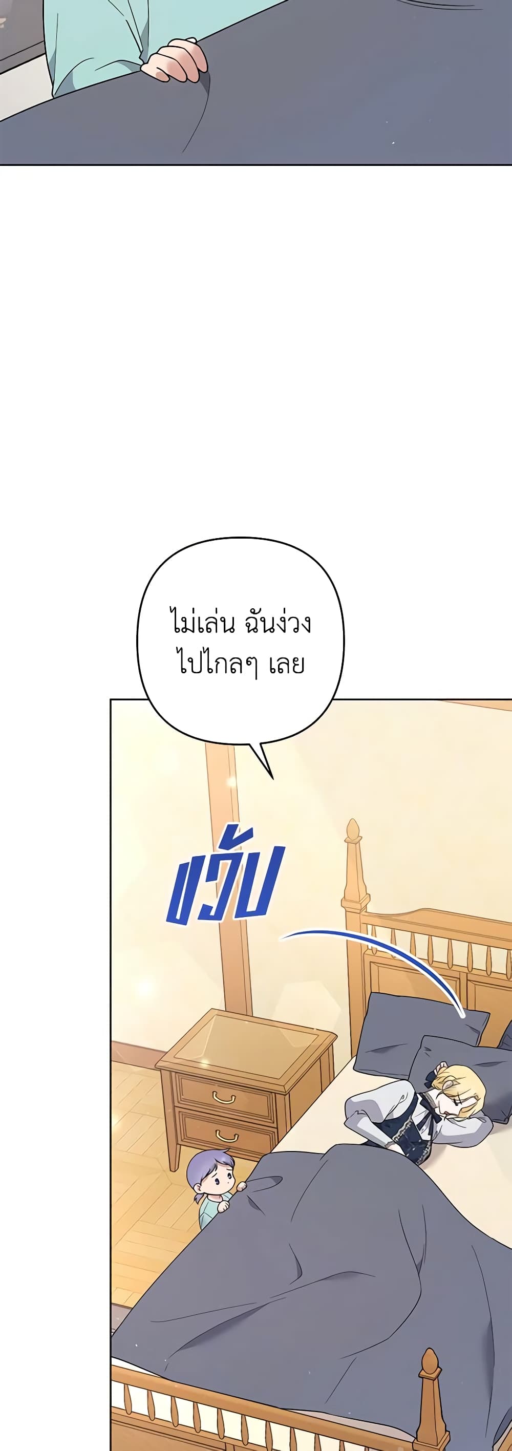 Dangsinui Ihaereul Dopgi Wihayeo page 4