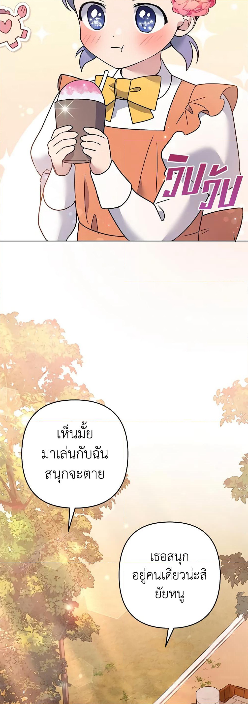 Dangsinui Ihaereul Dopgi Wihayeo page 9