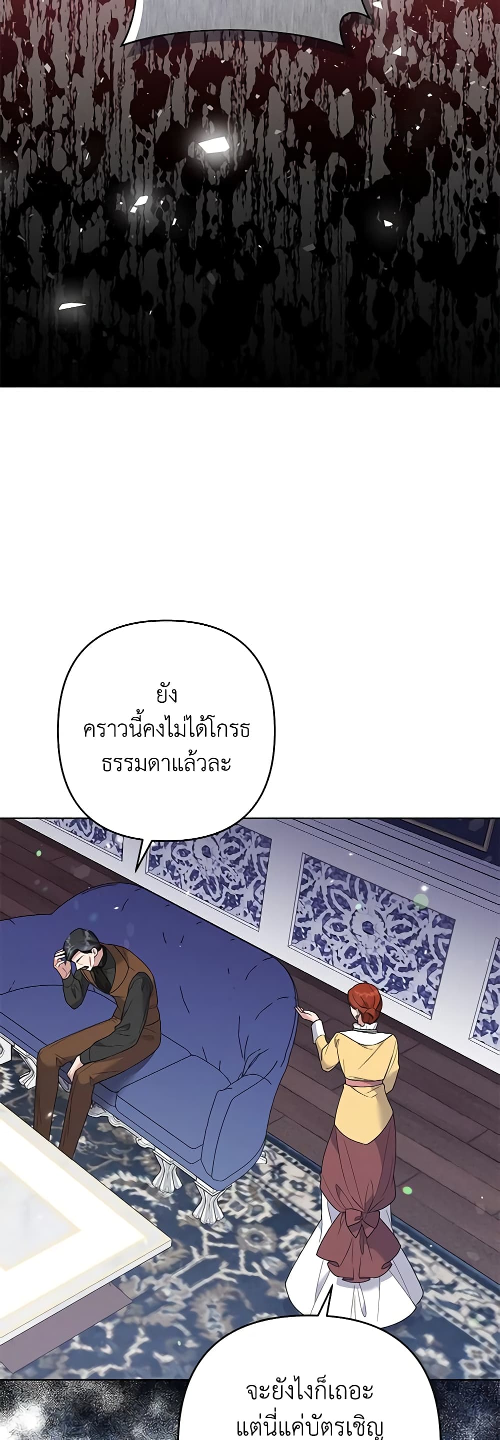Dangsinui Ihaereul Dopgi Wihayeo page 6