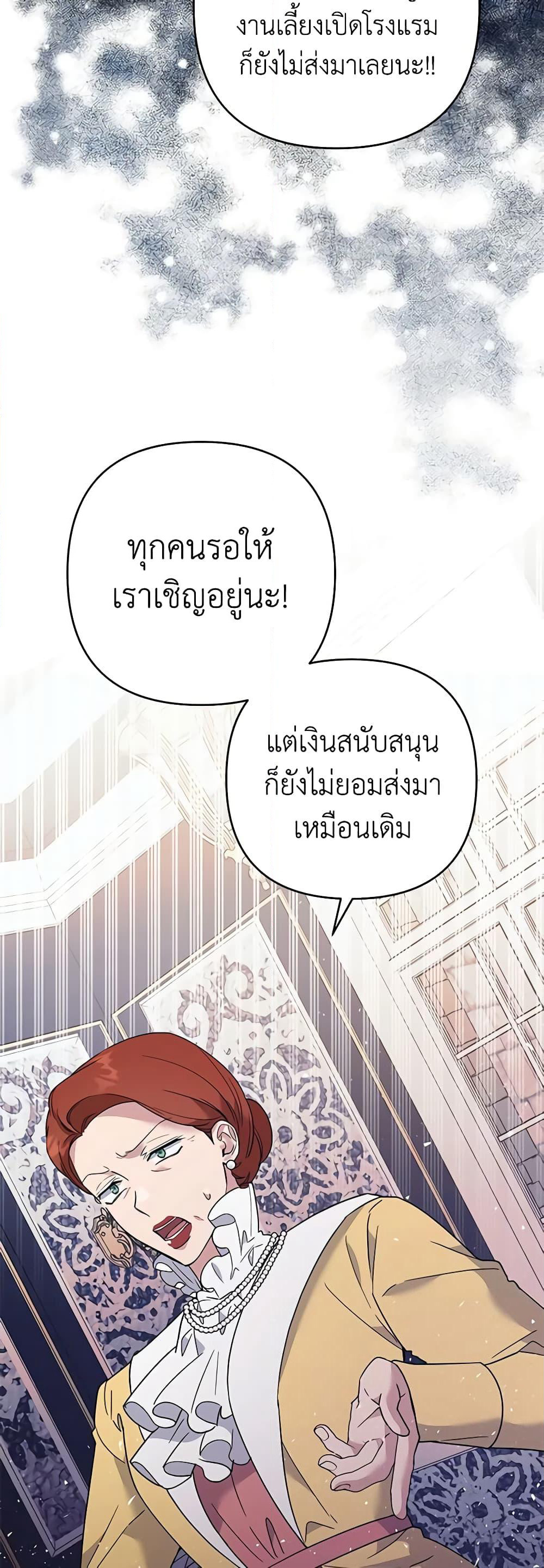 Dangsinui Ihaereul Dopgi Wihayeo page 7