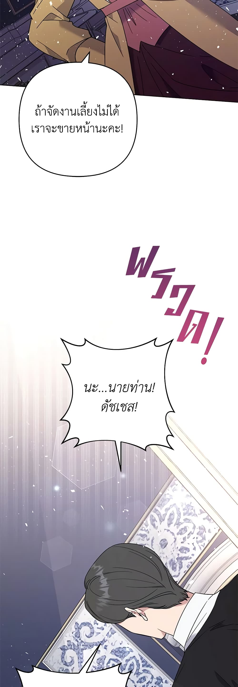 Dangsinui Ihaereul Dopgi Wihayeo page 8