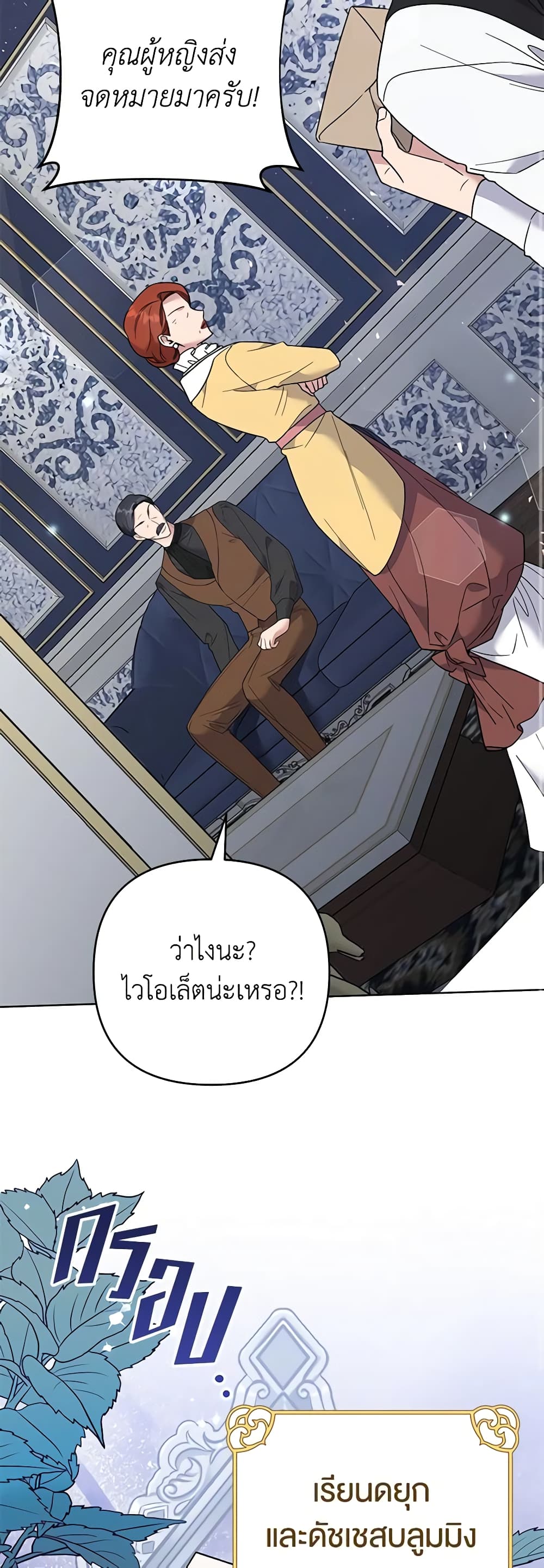 Dangsinui Ihaereul Dopgi Wihayeo page 9