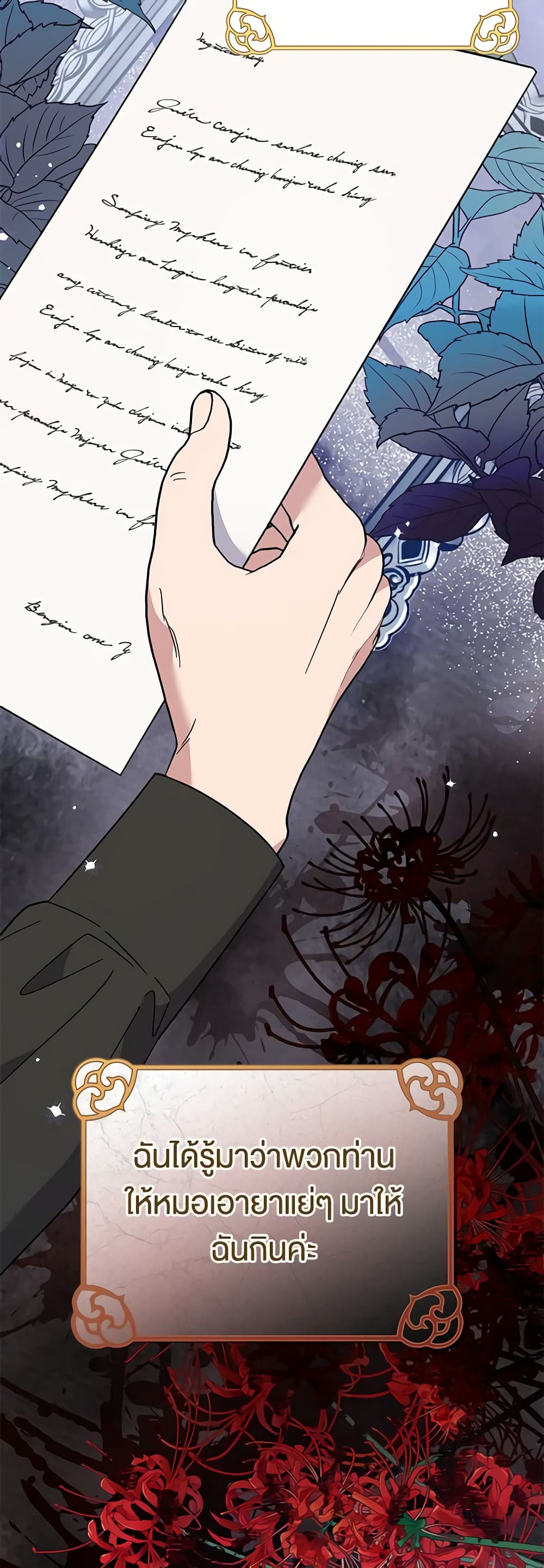 Dangsinui Ihaereul Dopgi Wihayeo page 10