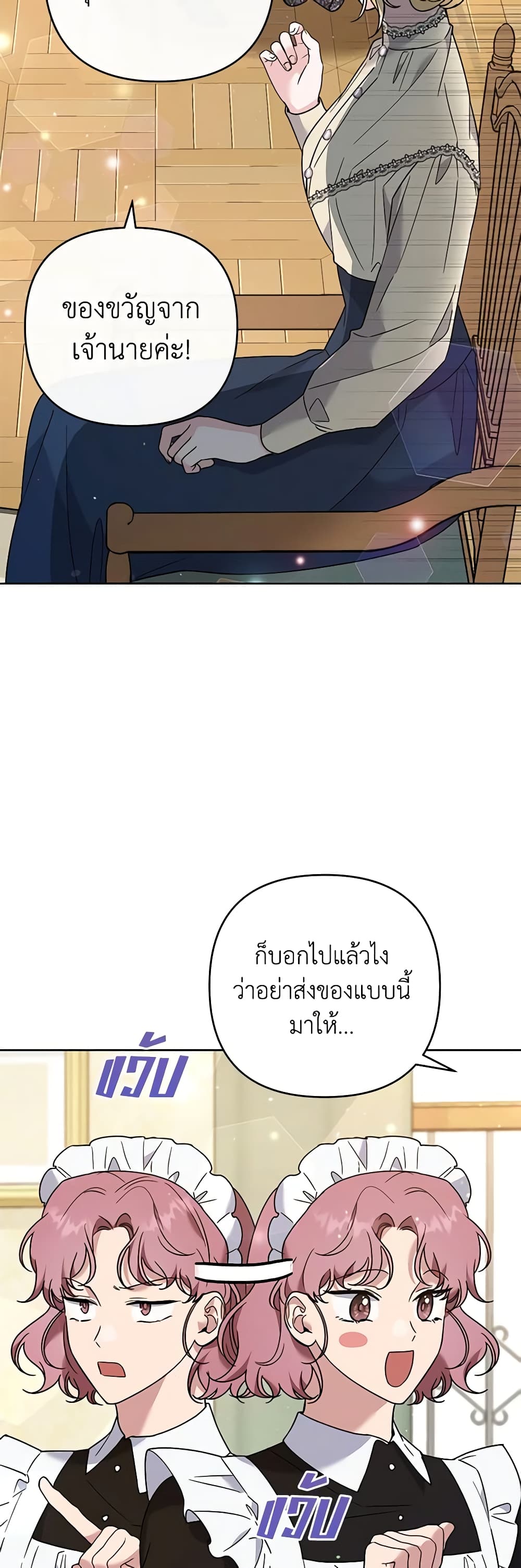 Dangsinui Ihaereul Dopgi Wihayeo page 4