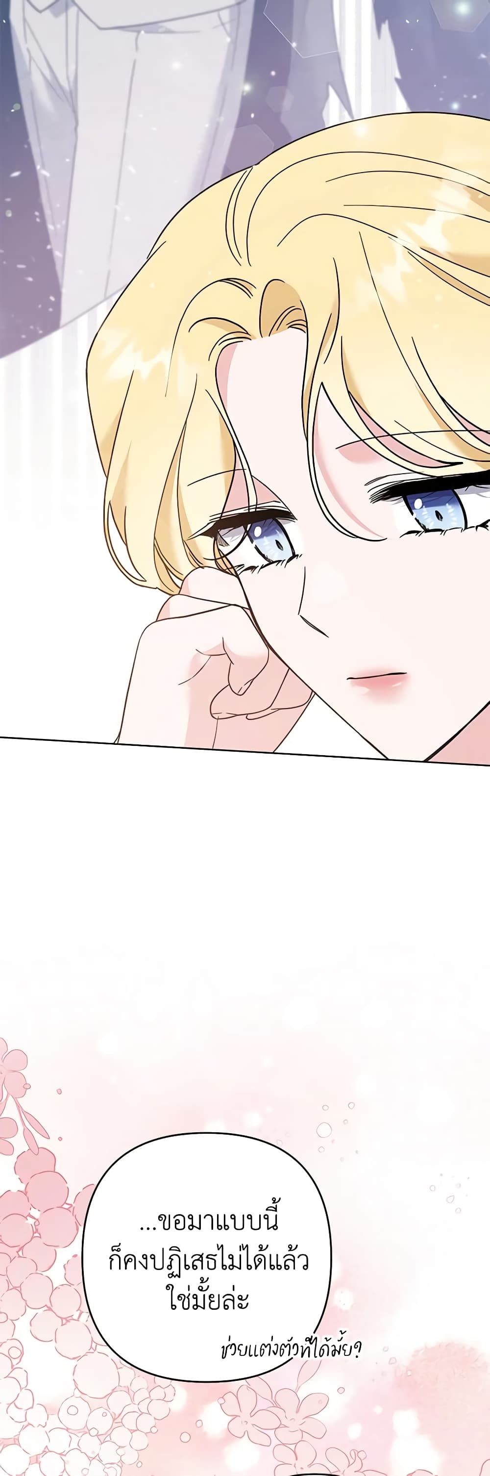 Dangsinui Ihaereul Dopgi Wihayeo page 8