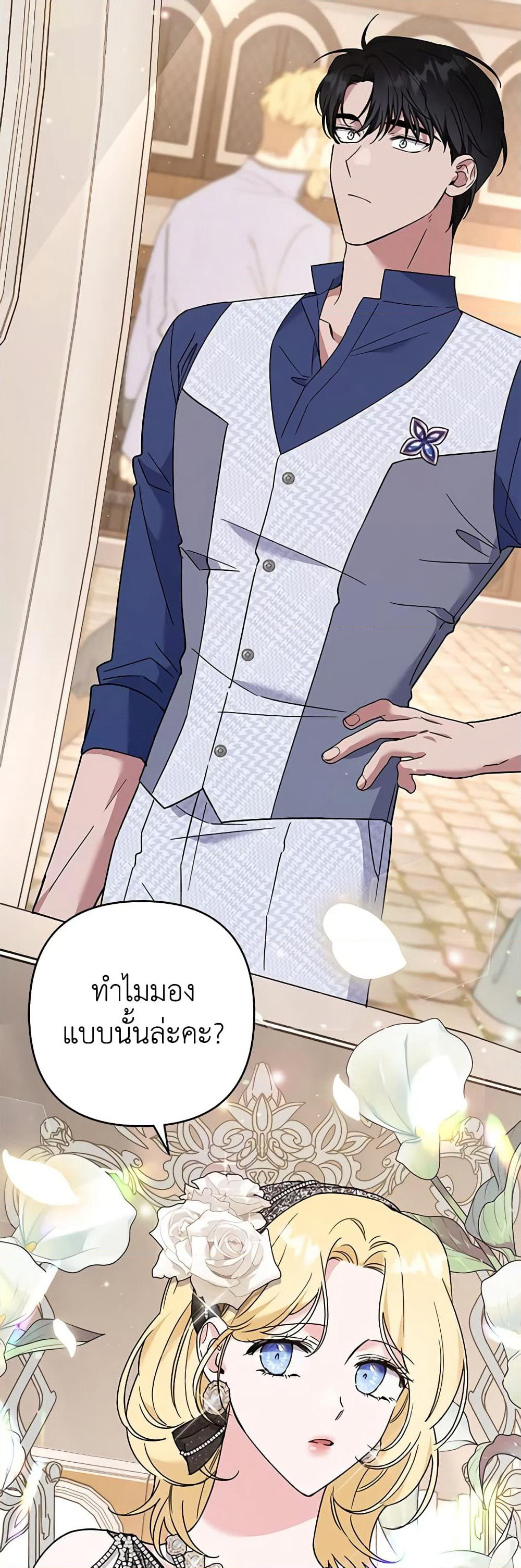 Dangsinui Ihaereul Dopgi Wihayeo page 10