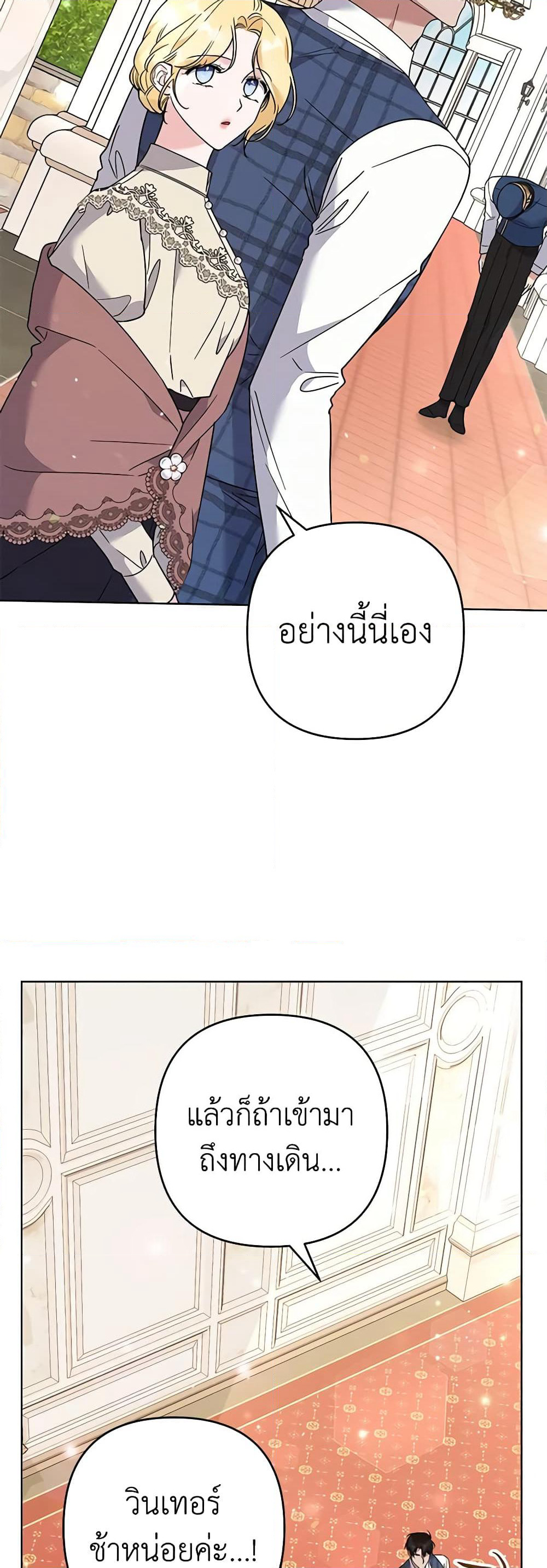 Dangsinui Ihaereul Dopgi Wihayeo page 3