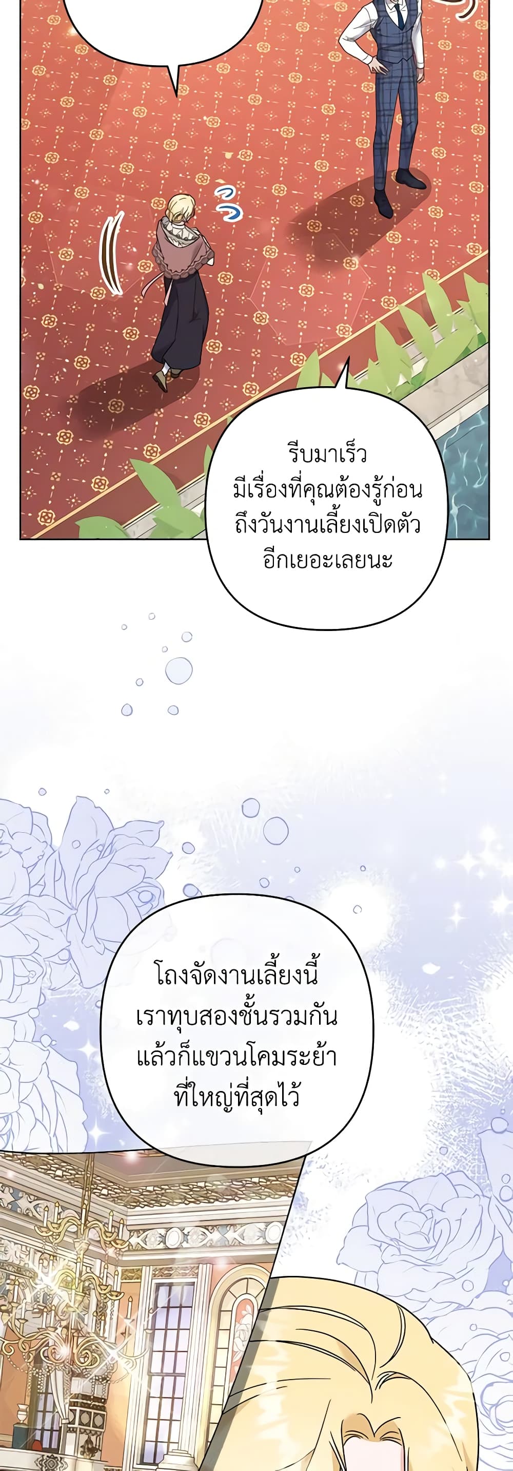Dangsinui Ihaereul Dopgi Wihayeo page 4