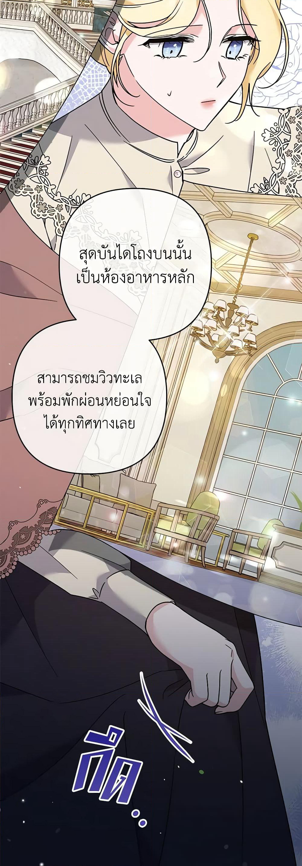Dangsinui Ihaereul Dopgi Wihayeo page 5