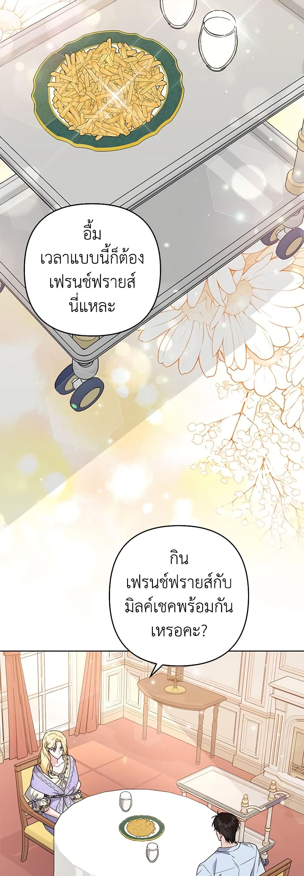 What It Means to Be You page 6