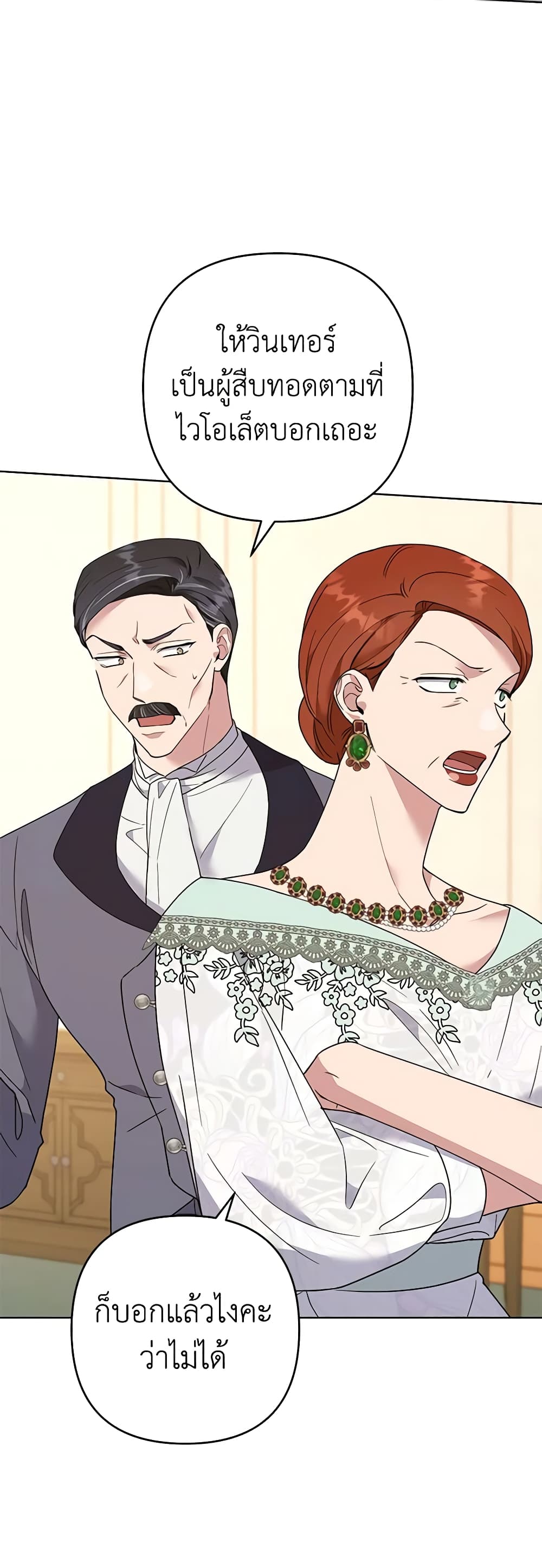 What It Means to Be You page 7