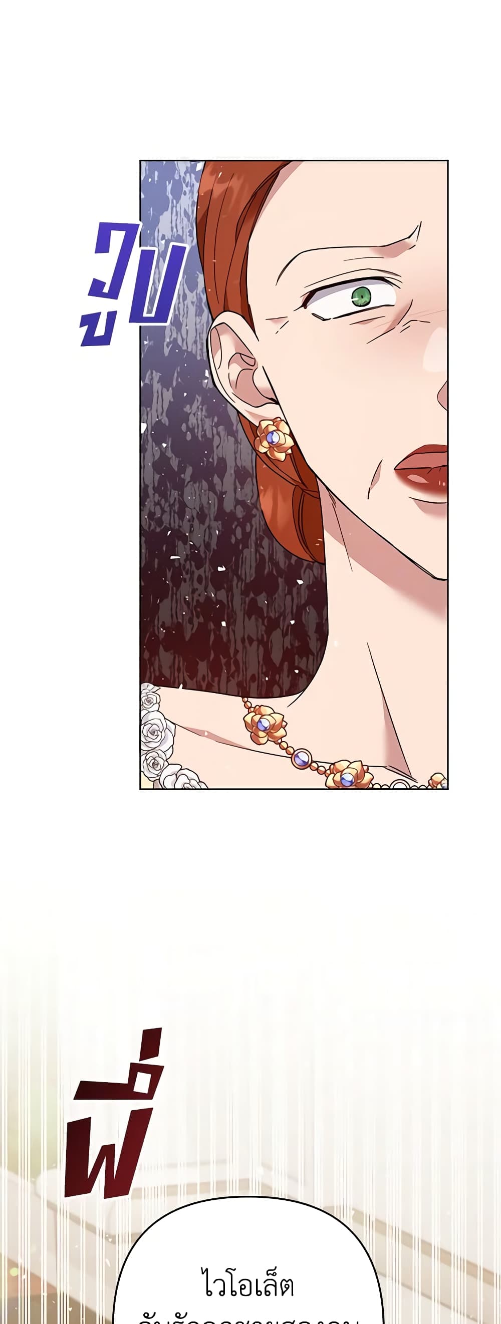 Dangsinui Ihaereul Dopgi Wihayeo page 2