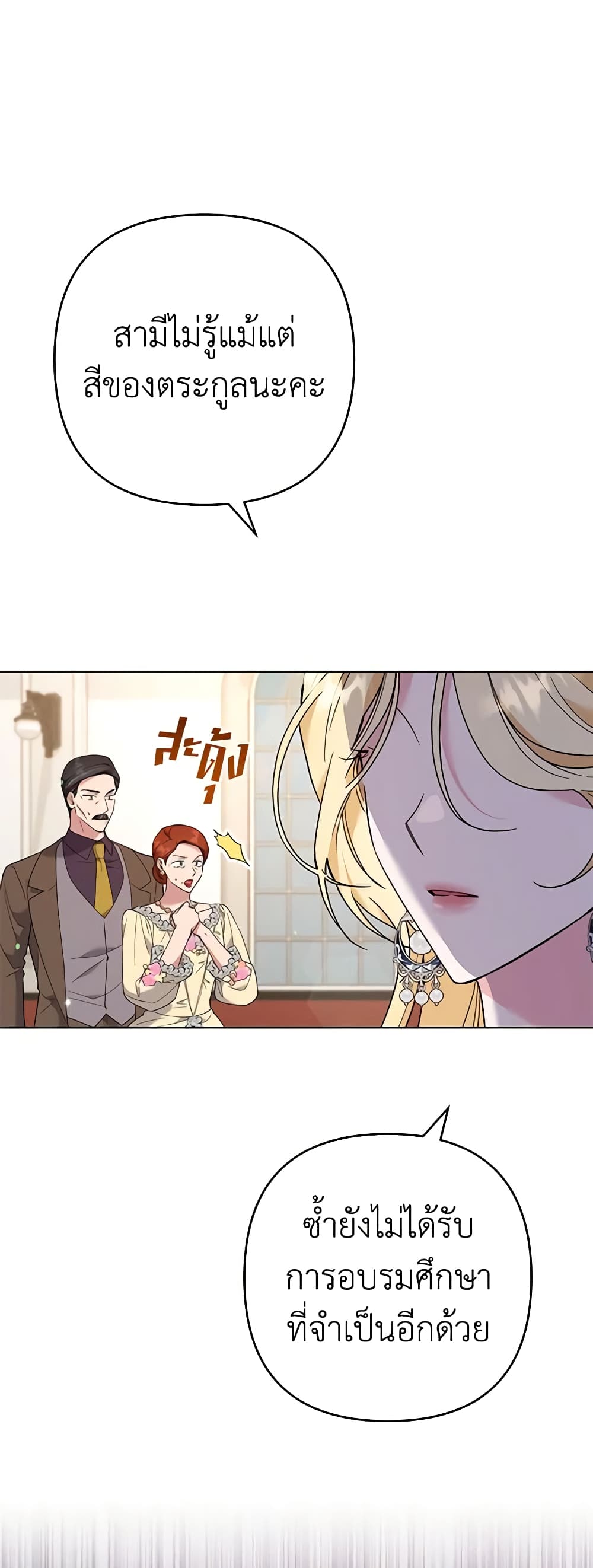 Dangsinui Ihaereul Dopgi Wihayeo page 5