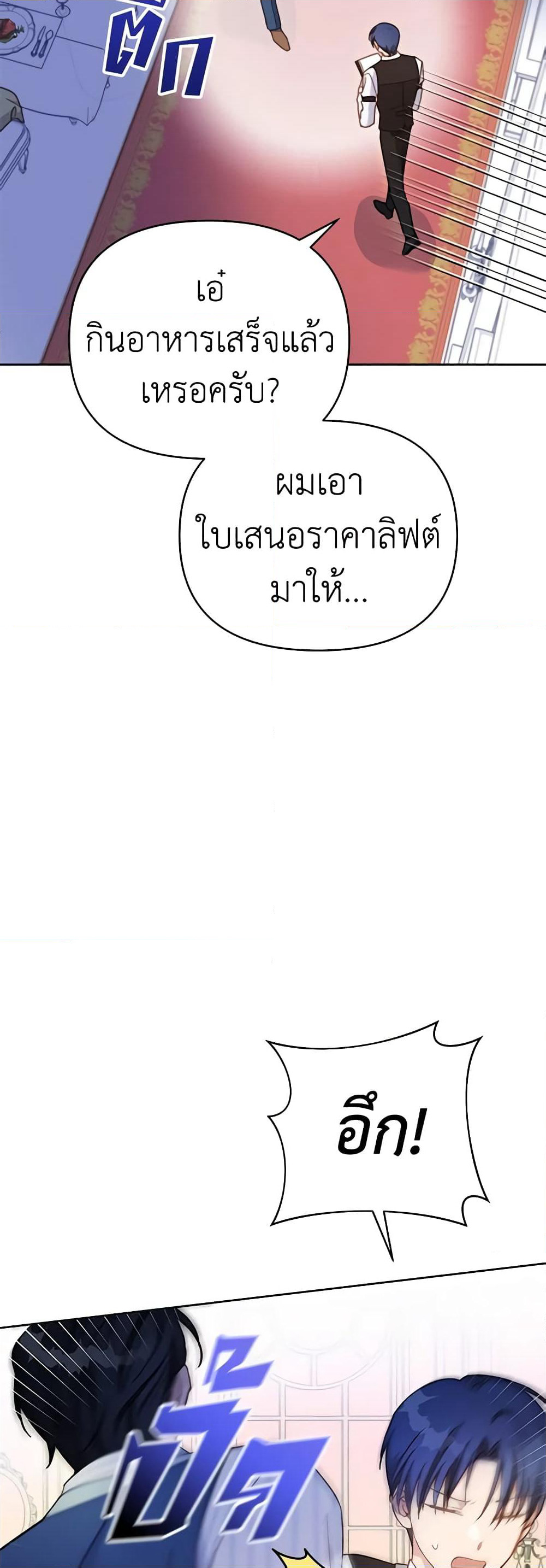 What It Means to Be You page 3
