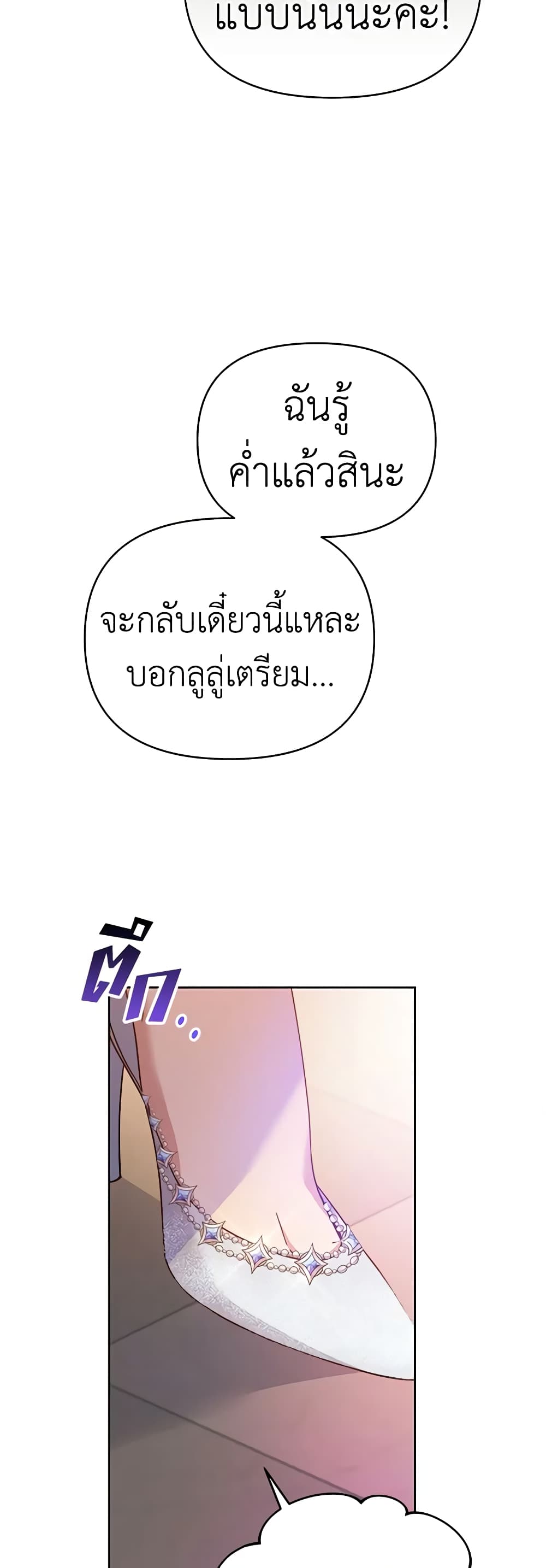 What It Means to Be You page 10