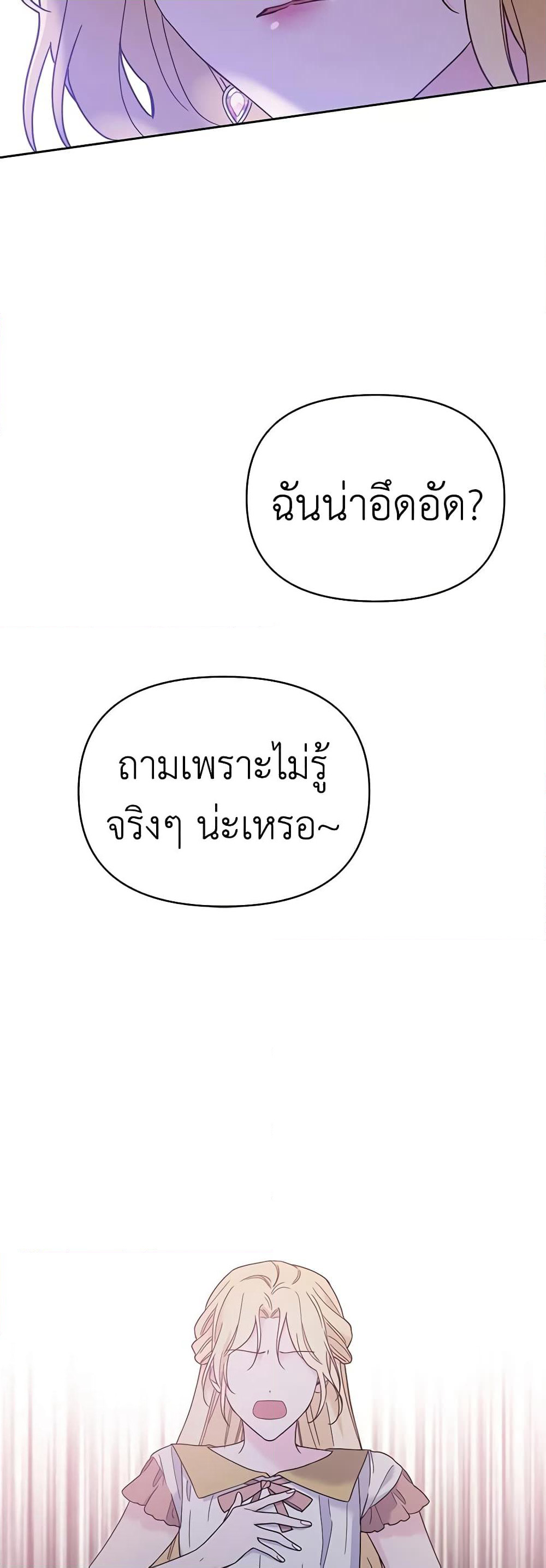 What It Means to Be You page 19