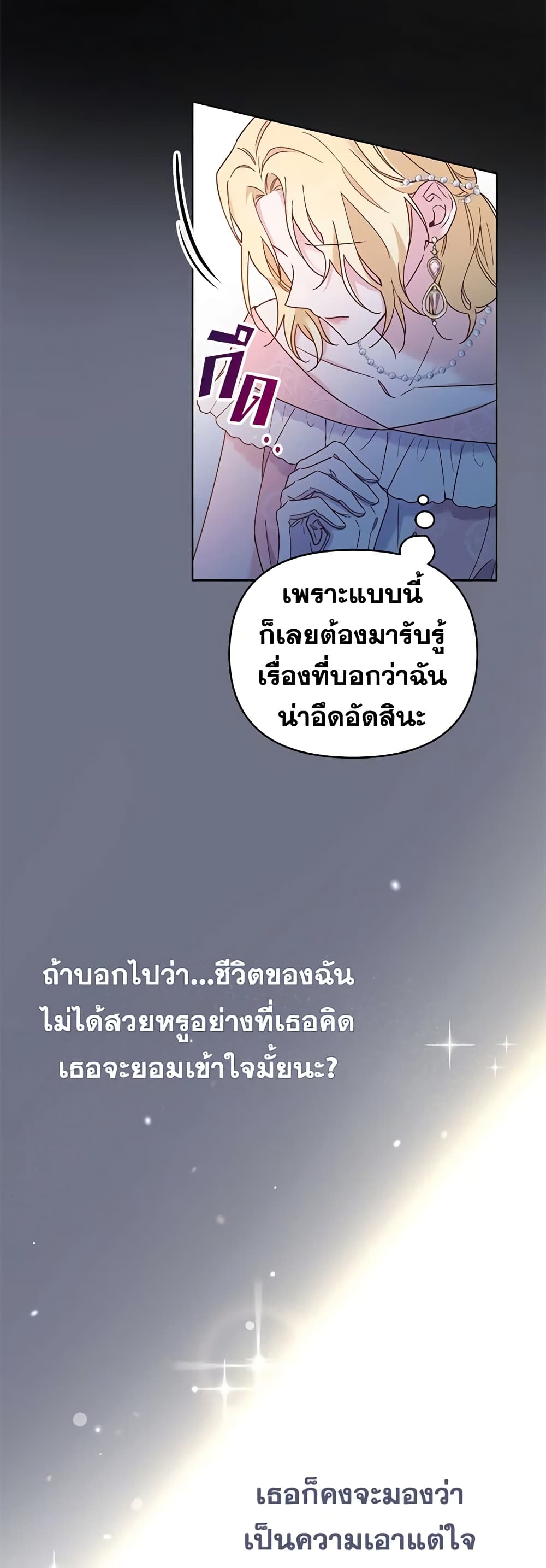 What It Means to Be You page 22