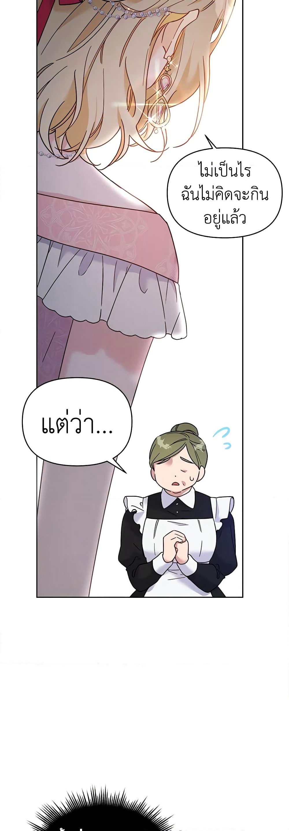 What It Means to Be You page 27