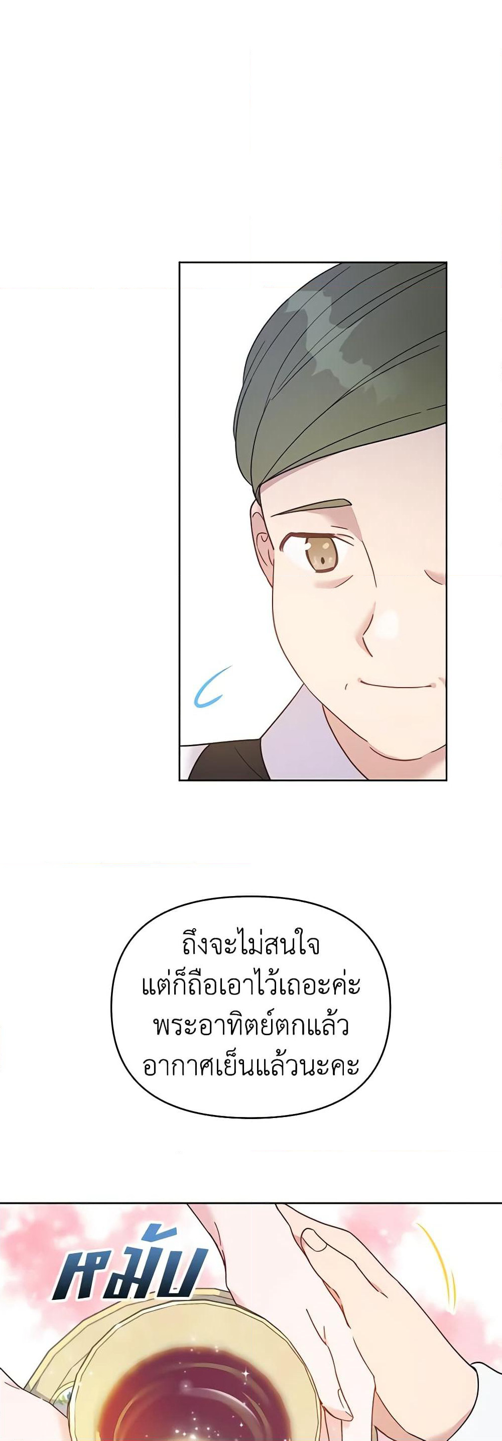 What It Means to Be You page 33