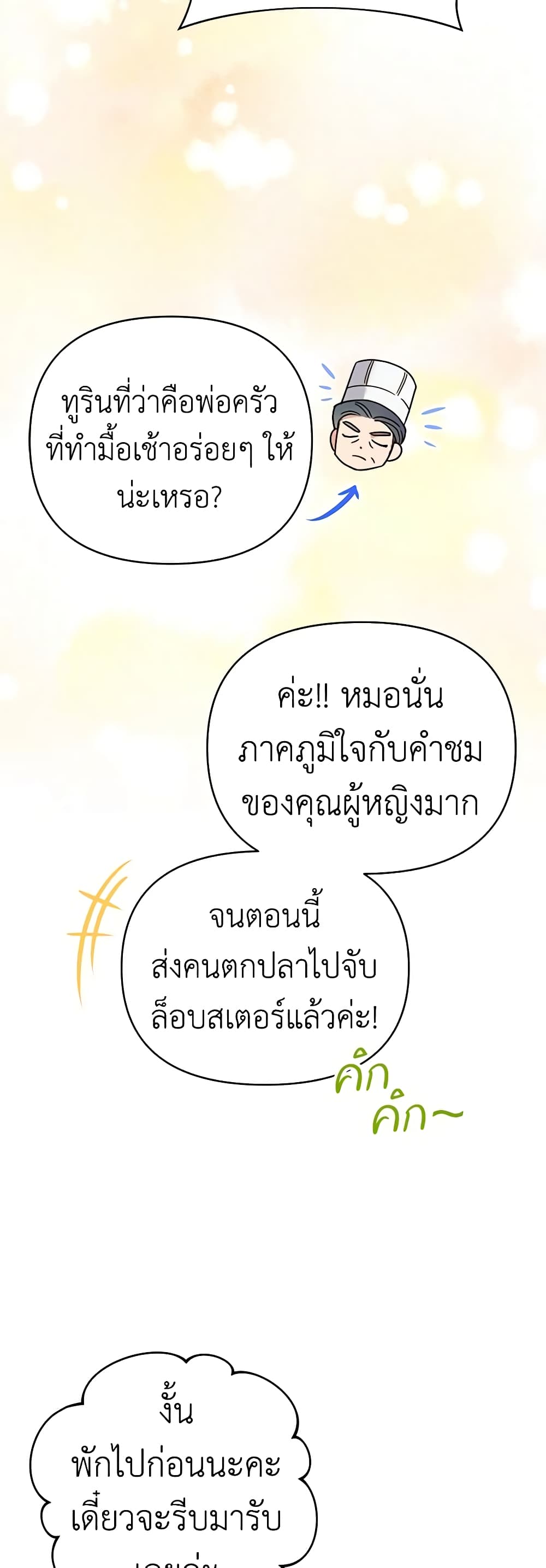 What It Means to Be You page 40