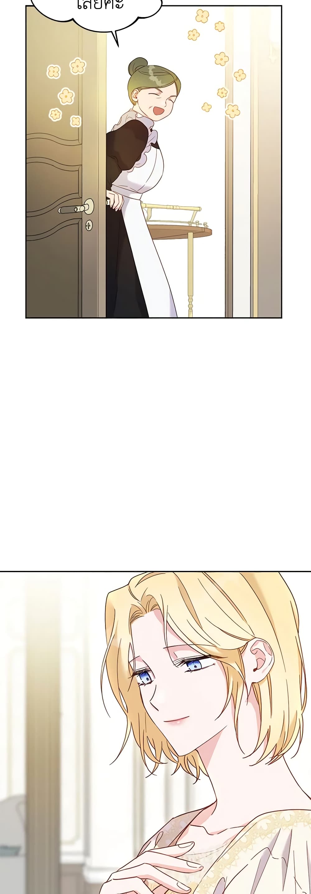 What It Means to Be You page 41