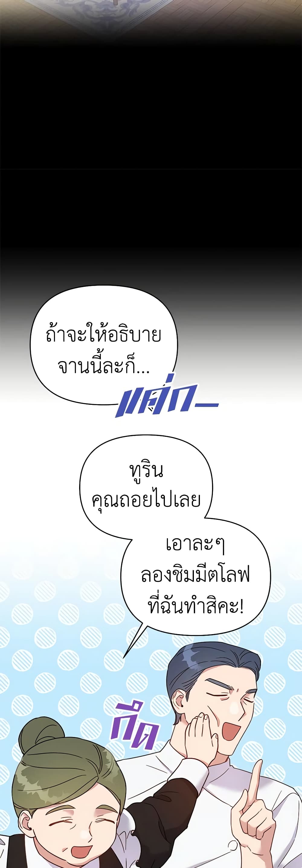 What It Means to Be You page 43