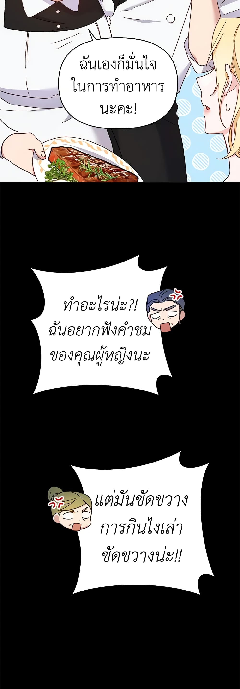 What It Means to Be You page 44
