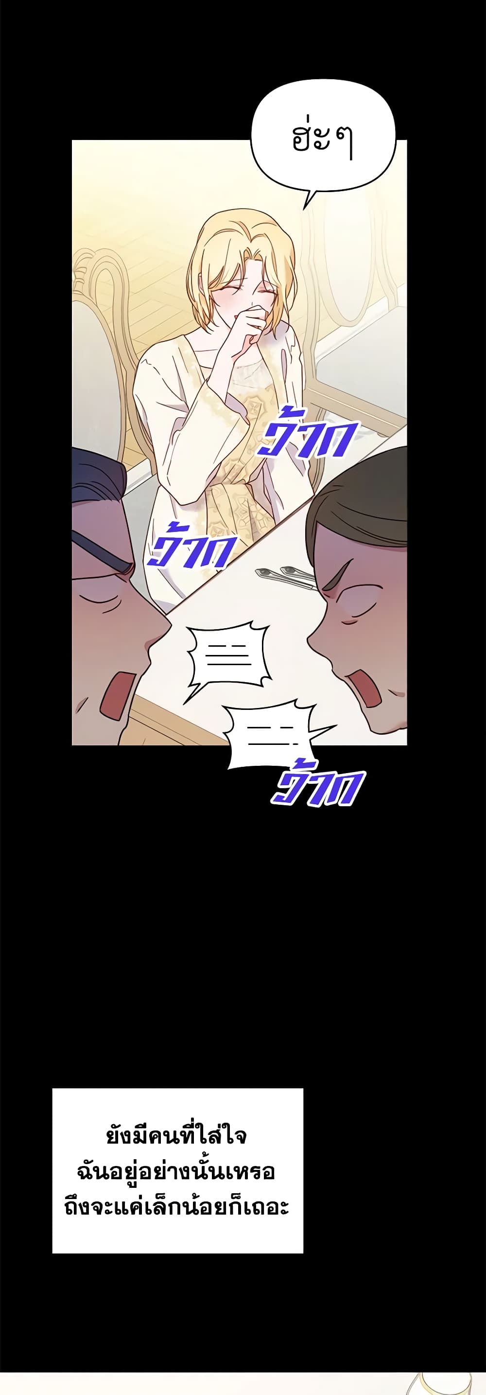 What It Means to Be You page 45