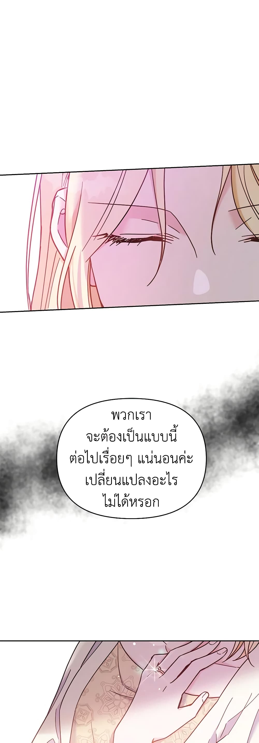 What It Means to Be You page 59