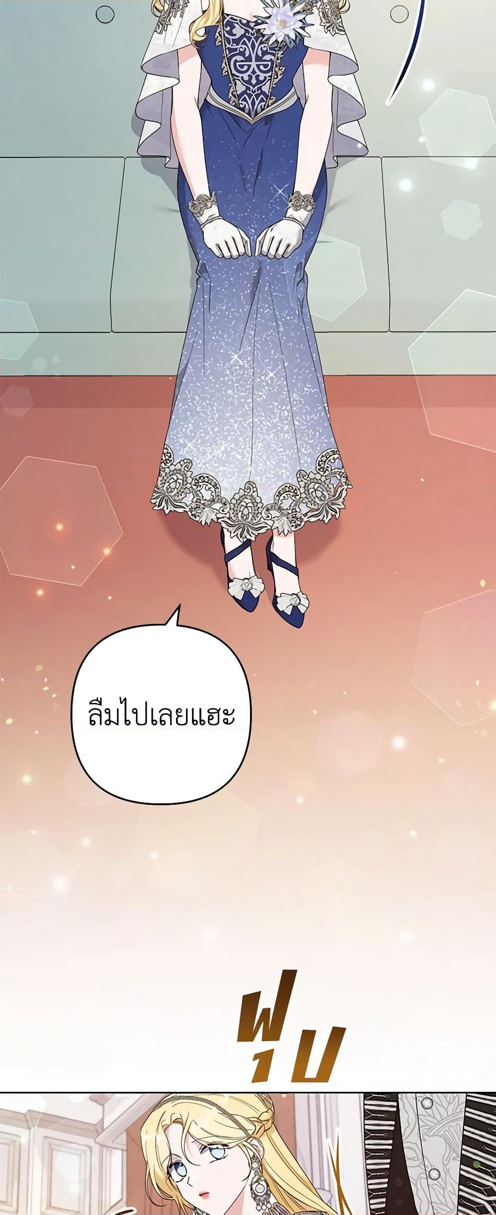 Dangsinui Ihaereul Dopgi Wihayeo page 3