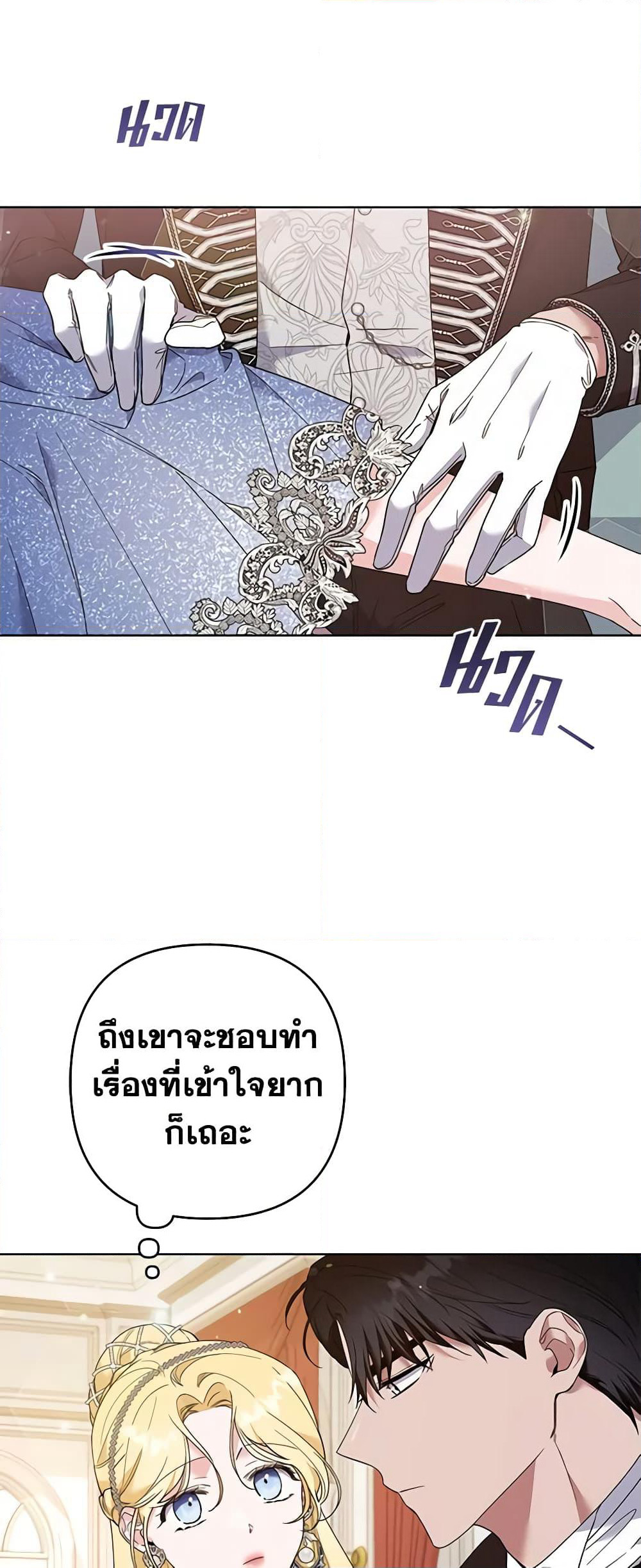 Dangsinui Ihaereul Dopgi Wihayeo page 6