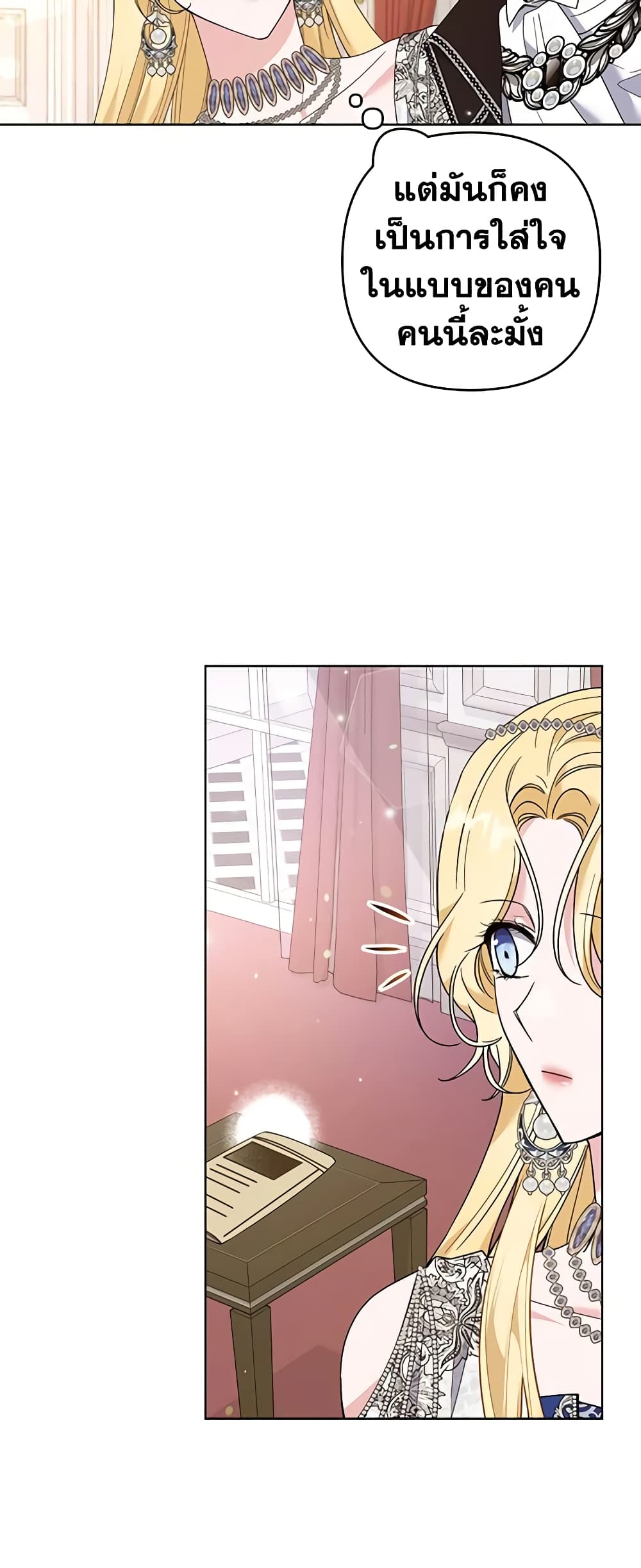 Dangsinui Ihaereul Dopgi Wihayeo page 7