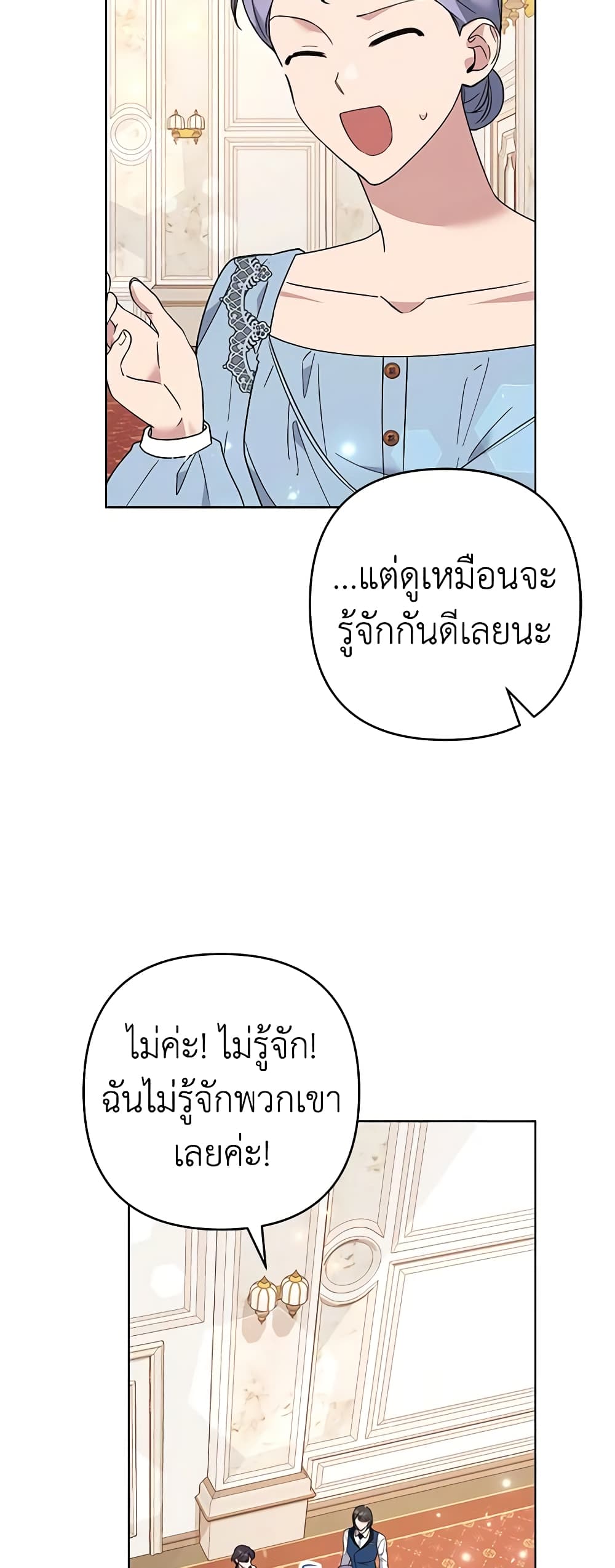 Dangsinui Ihaereul Dopgi Wihayeo page 3