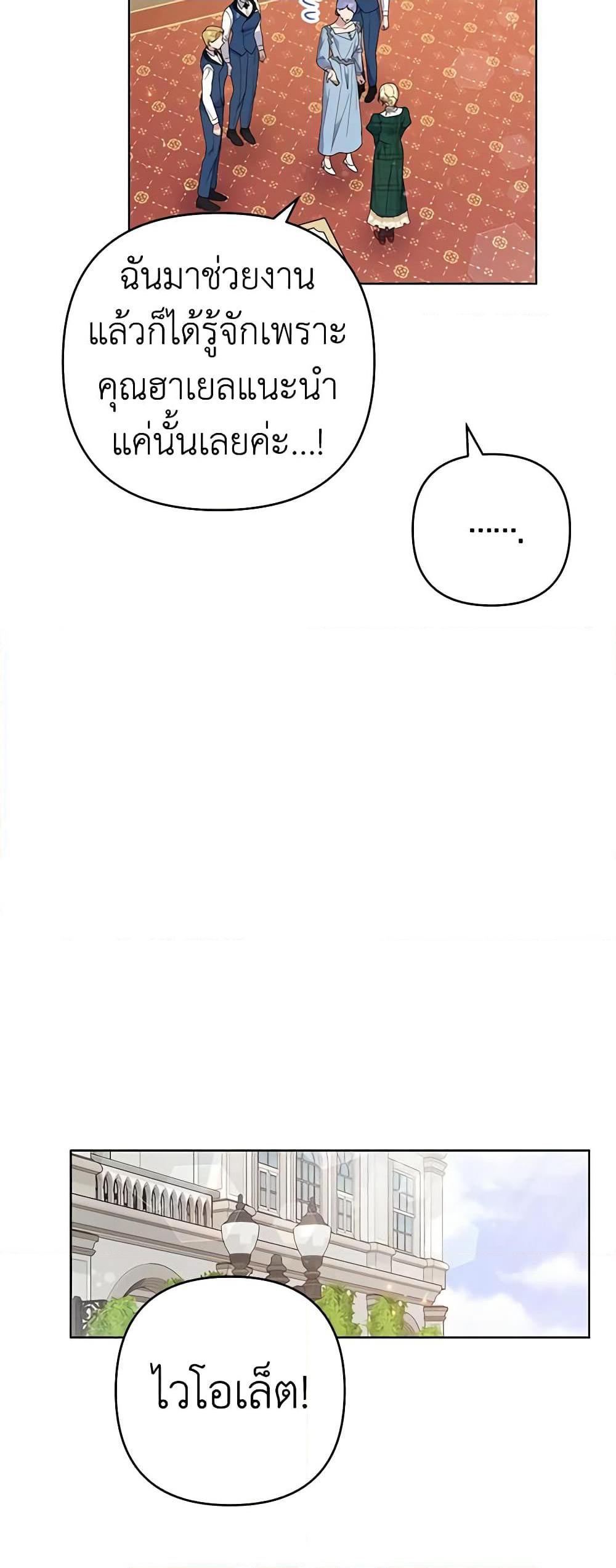 Dangsinui Ihaereul Dopgi Wihayeo page 4