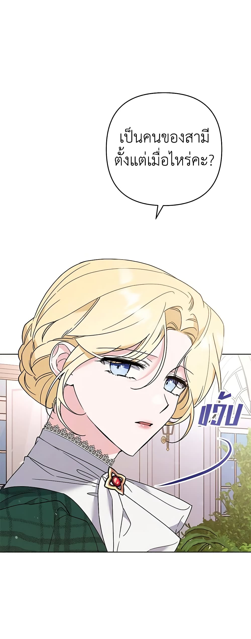Dangsinui Ihaereul Dopgi Wihayeo page 5