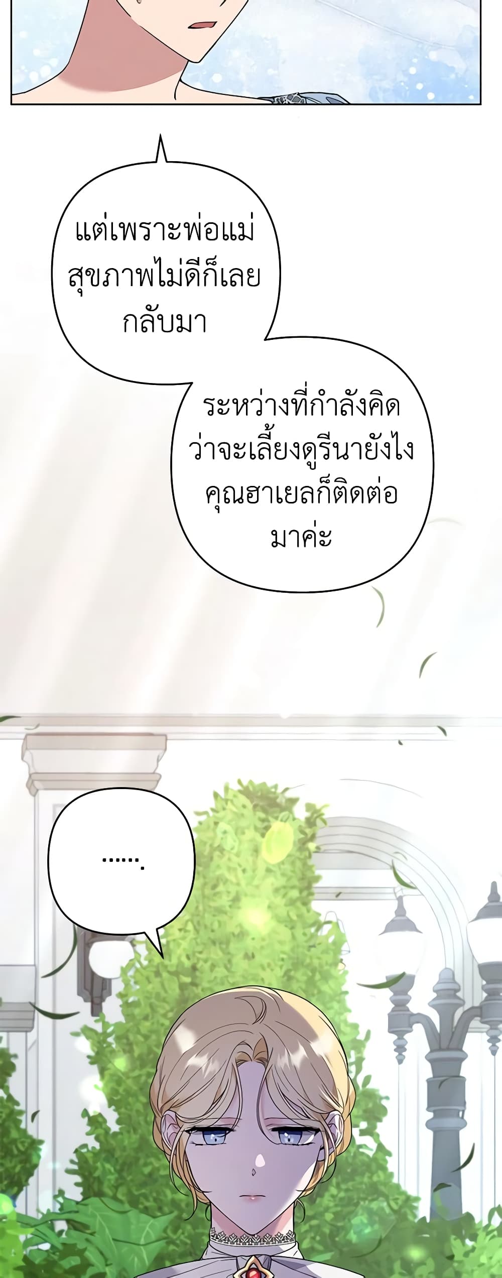 Dangsinui Ihaereul Dopgi Wihayeo page 7